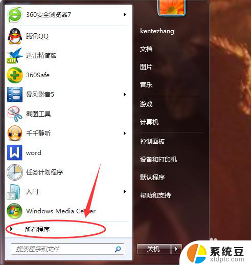 win7开始菜单启动不见了 win7找不到启动项怎么办