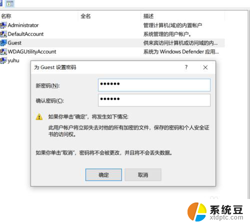 win10怎么设置guest密码 Win10系统如何重置guest账户密码