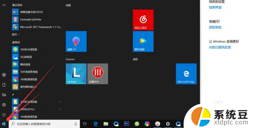 如何设定开机密码? Windows10电脑怎样设置开机密码