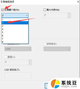 win10把cpu处理个数 Win10如何设置处理器核心数量