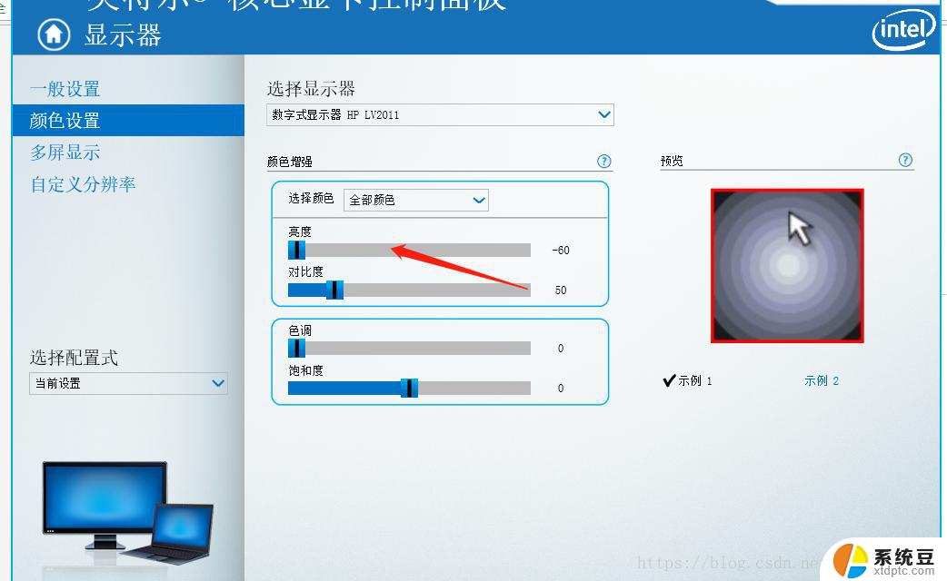 windows 10电脑显示器调暗 电脑屏幕变暗怎么调