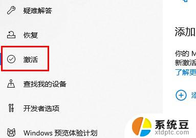 windows10许可证即将过期怎么弄 windows许可证过期解决方法