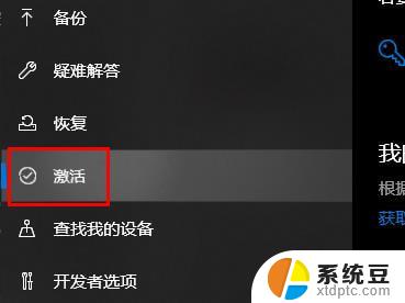 windows10许可证即将过期怎么弄 windows许可证过期解决方法