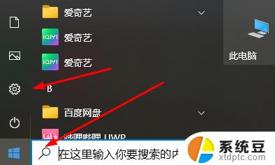 windows10许可证即将过期怎么弄 windows许可证过期解决方法