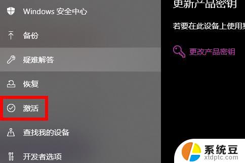 windows10许可证即将过期怎么弄 windows许可证过期解决方法