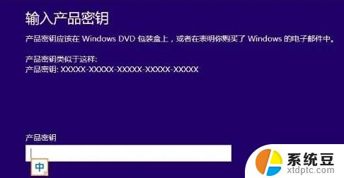 windows10许可证即将过期怎么弄 windows许可证过期解决方法