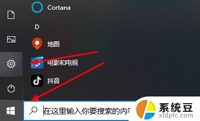 windows10许可证即将过期怎么弄 windows许可证过期解决方法