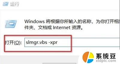 windows10许可证即将过期怎么弄 windows许可证过期解决方法