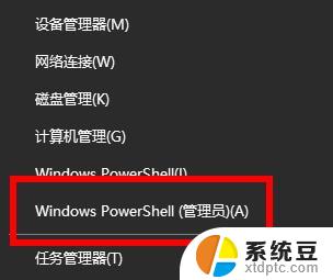 windows10许可证即将过期怎么弄 windows许可证过期解决方法