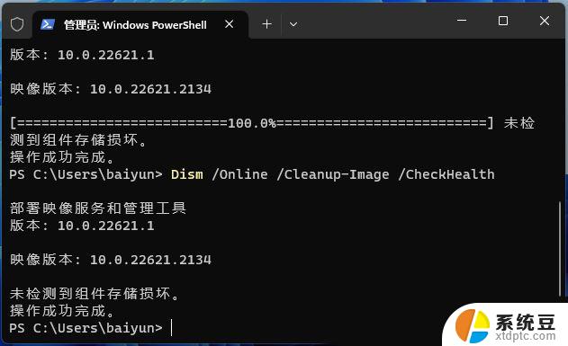 win11系统打不开系统设置任务管理器 Win11任务管理器无法打开怎么办