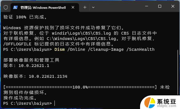 win11系统打不开系统设置任务管理器 Win11任务管理器无法打开怎么办