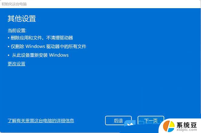 win11系统打不开系统设置任务管理器 Win11任务管理器无法打开怎么办