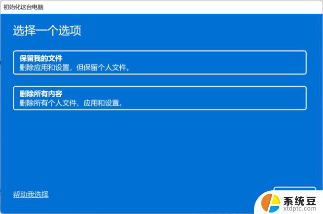 win11系统打不开系统设置任务管理器 Win11任务管理器无法打开怎么办