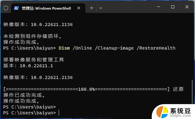 win11系统打不开系统设置任务管理器 Win11任务管理器无法打开怎么办