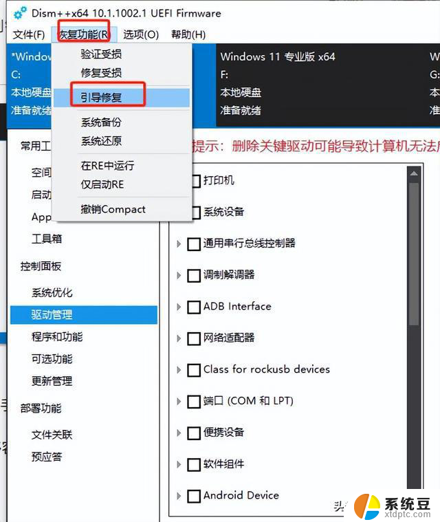 不用U盘！DISM 三步搞定Windows双系统，轻松实现系统双启动