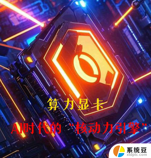 显卡就是GPU吗？显卡的作用是什么？为什么现在与算力有关系？