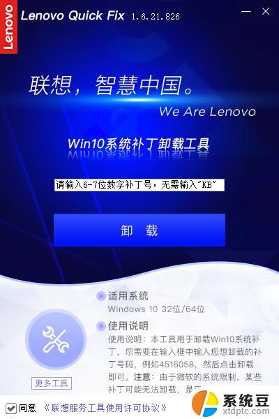 win7 0x0000007c Windows无法连接到打印机错误为0x0000007c如何解决