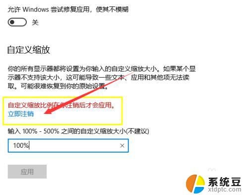 windows10电脑图标变大了怎么办 WIN10桌面图标变大了怎么调整