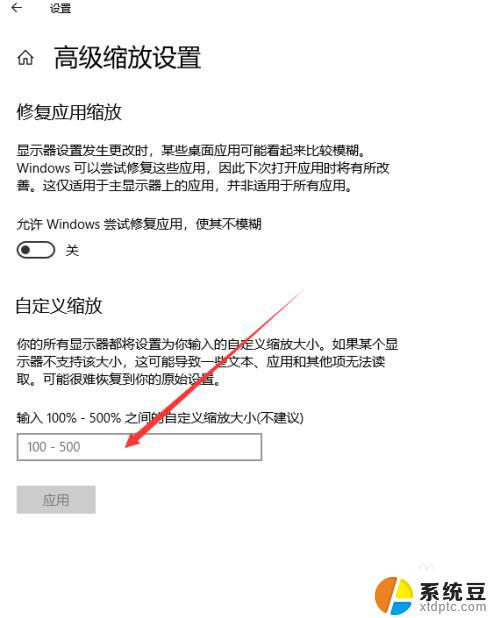 windows10电脑图标变大了怎么办 WIN10桌面图标变大了怎么调整