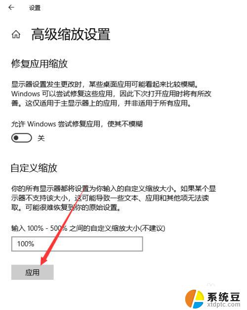 windows10电脑图标变大了怎么办 WIN10桌面图标变大了怎么调整