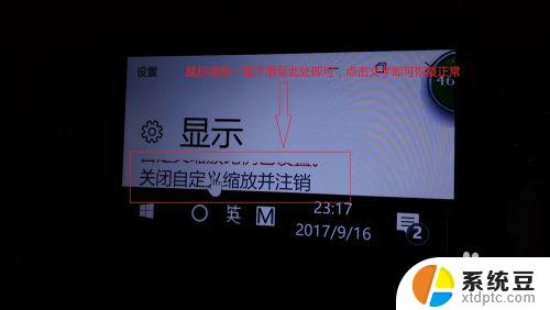 电脑自定义缩放怎么恢复 电脑文本缩放比例设置错误怎么办