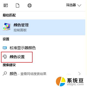 windows能不能调成黑白色 Windows 10黑白屏设置方法