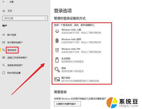 win10开机直接输入密码 Win10系统开机取消登录密码