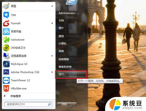 win7怎么看系统是不是正版 win7系统如何检测是否为正版