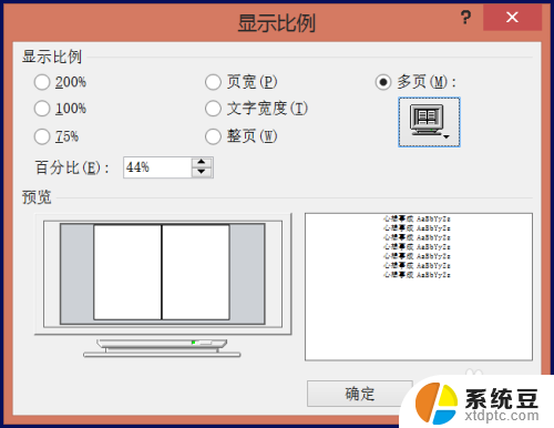 word怎么显示2页 关键词怎么在一个页面上出现两页