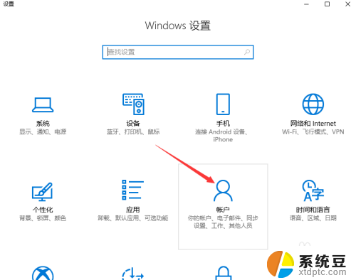 电脑设置开机密码win10 win10开机密码设置教程