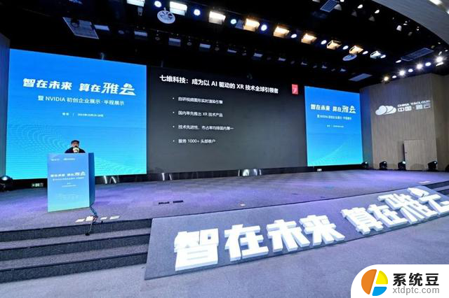 七维科技荣耀入主NVIDIA“2023 最终展示殿堂”：科技巨头七维科技将携手NVIDIA，共同打造2023年最具创新力的展示殿堂