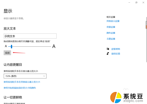 电脑屏字体怎么调大小 电脑显示屏字体调大方法