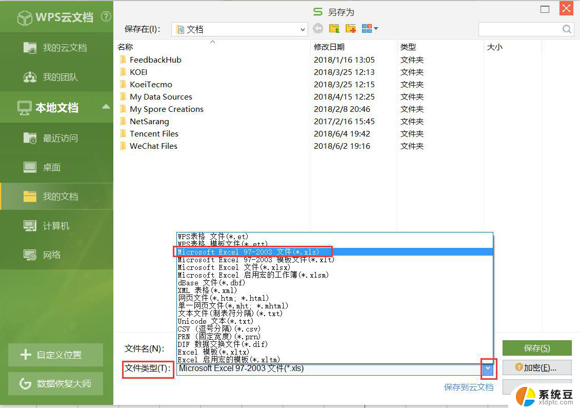 wps新建表格出现的不是xel后缀的 要怎么修改呢 wps新建表格文件不是xls后缀的怎么办