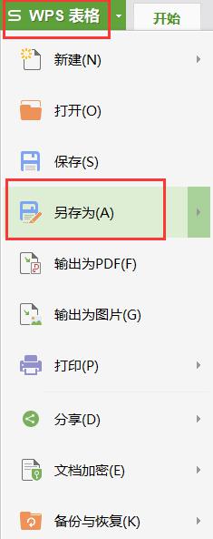 wps新建表格出现的不是xel后缀的 要怎么修改呢 wps新建表格文件不是xls后缀的怎么办