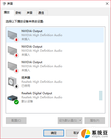 电脑音频被禁用了怎么打开 Windows10扬声器音响设备禁用后无法开启