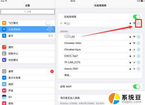 ipad的wifi总是断开 ipad无线网络老是自动断开怎么办