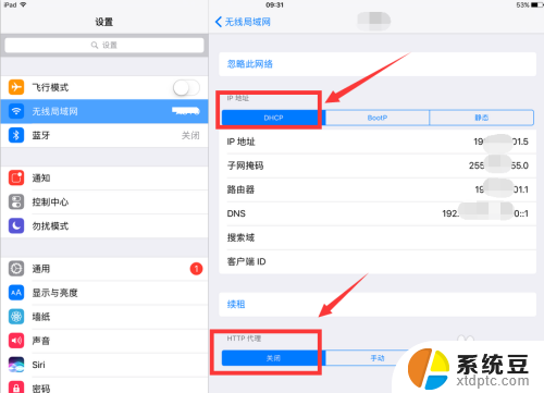 ipad的wifi总是断开 ipad无线网络老是自动断开怎么办