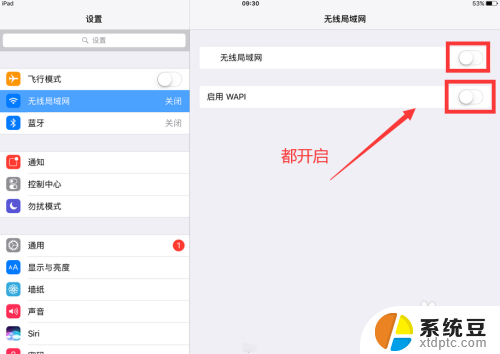 ipad的wifi总是断开 ipad无线网络老是自动断开怎么办