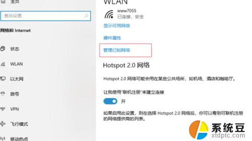 电脑wifi密码怎么重新输入 电脑重新输入wifi密码的步骤