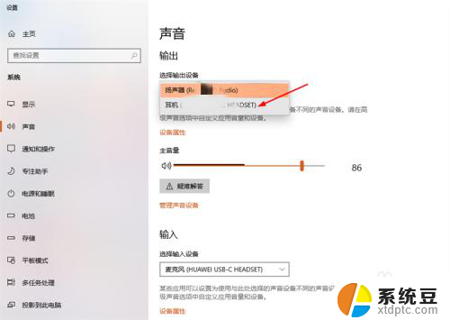 typec耳机电脑没反应 电脑typeC接口耳机插入无法识别怎么解决