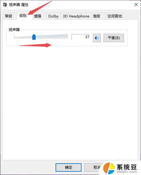 电脑插前面耳机没有声音 Win10电脑插上耳机没声音怎么调整