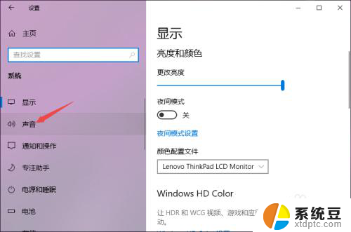 电脑插前面耳机没有声音 Win10电脑插上耳机没声音怎么调整