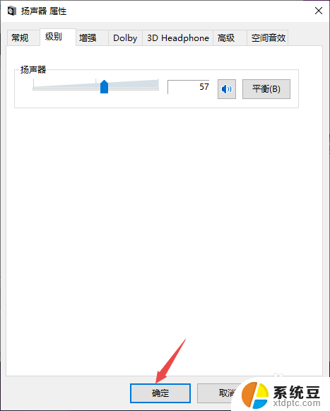 电脑插前面耳机没有声音 Win10电脑插上耳机没声音怎么调整