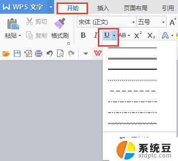 wps如何添加红色双波浪线 wps如何在文字中添加红色双波浪线