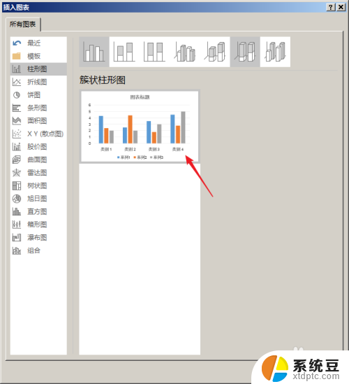 ppt图表下面的字怎么变成斜的 怎么调整PPT数据图表横坐标轴文字的倾斜角度