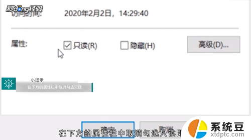 只读文件夹怎么取消只读 取消只读属性的文件操作步骤