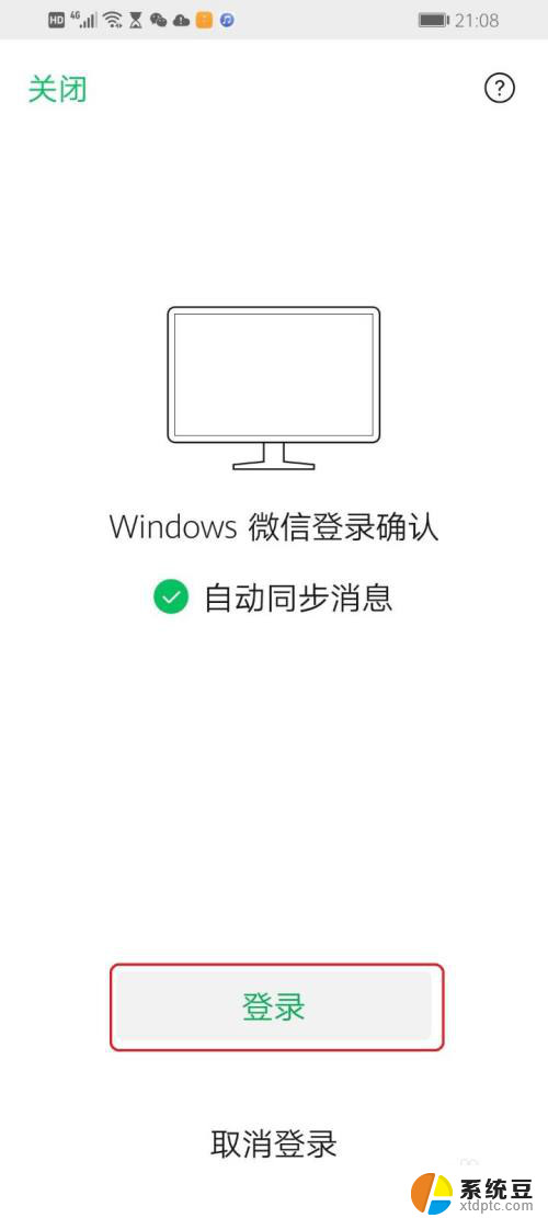 电脑查找微信聊天记录在哪个文件夹 微信电脑版如何查看聊天记录