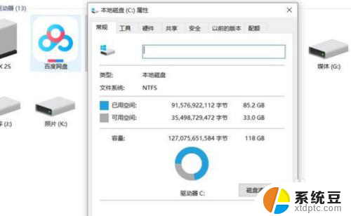 win10系统大概有多大 Win10系统安装需要多大容量