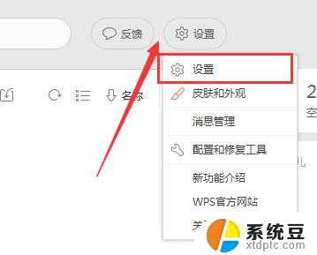 wps窗口这么才能不合并 wps窗口怎么才能不合并