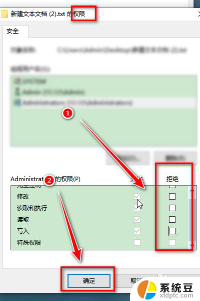 您需要管理员权限才能删除此文件 删除文件时出现需要提供管理员权限怎么办